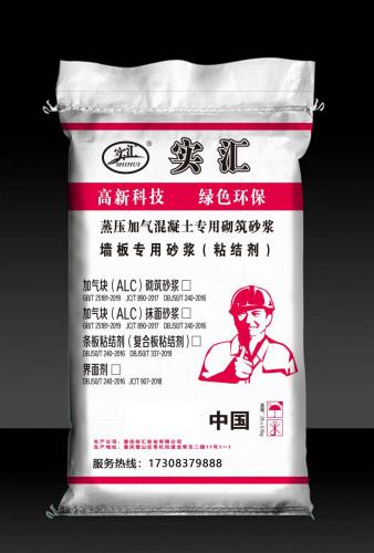 贵阳加气块砌筑砂浆