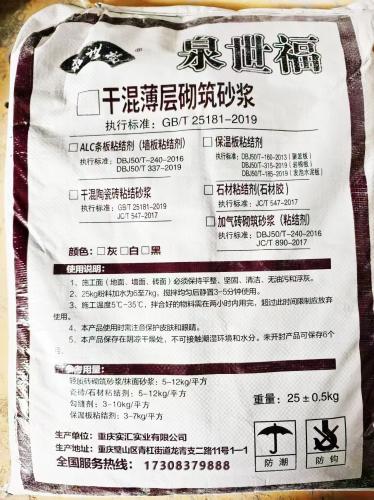 贵阳ALC板砌筑砂浆